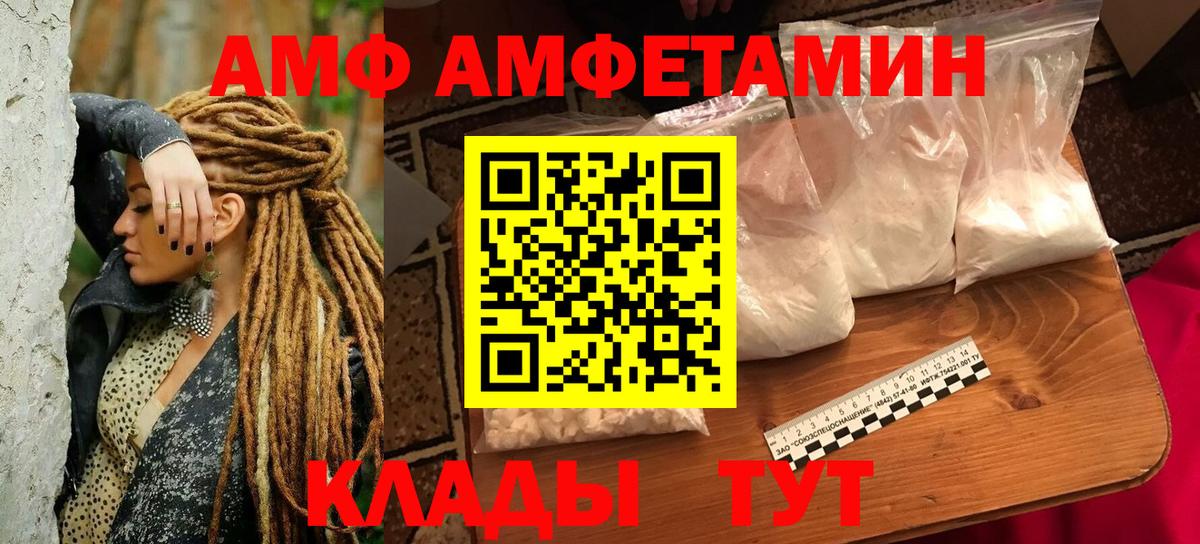 АМФЕТАМИН Premium  Вход с VPN  Кизилюрт 