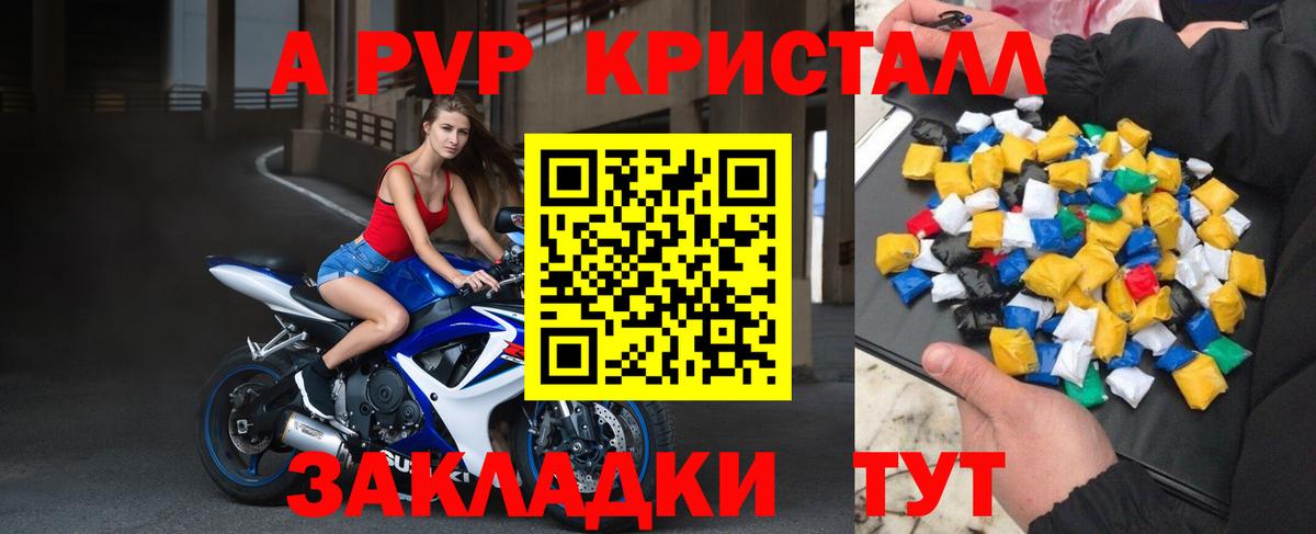 А ПВП кристаллы  Альфа ПВП СК  Кизилюрт  APVP мука  Вход с VPN 