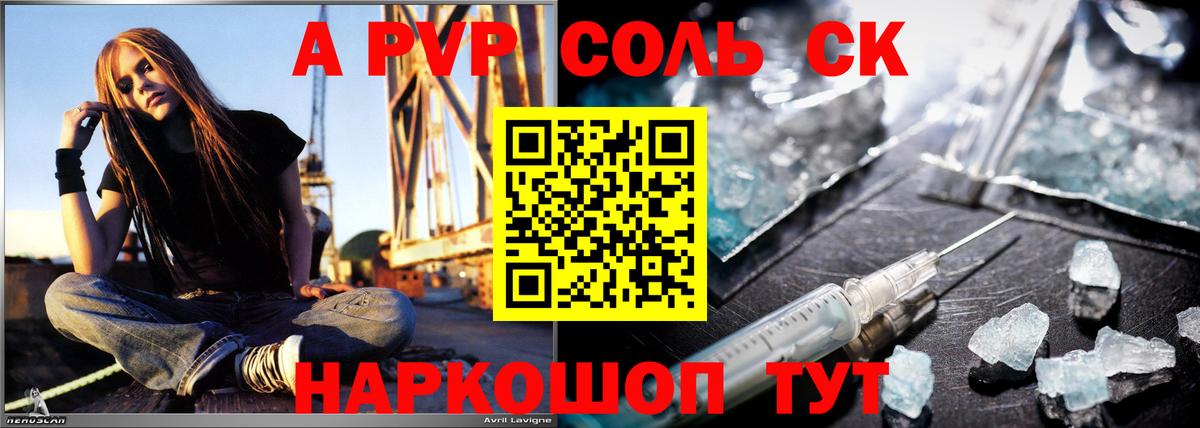 Alfa_PVP крисы CK Кизилюрт