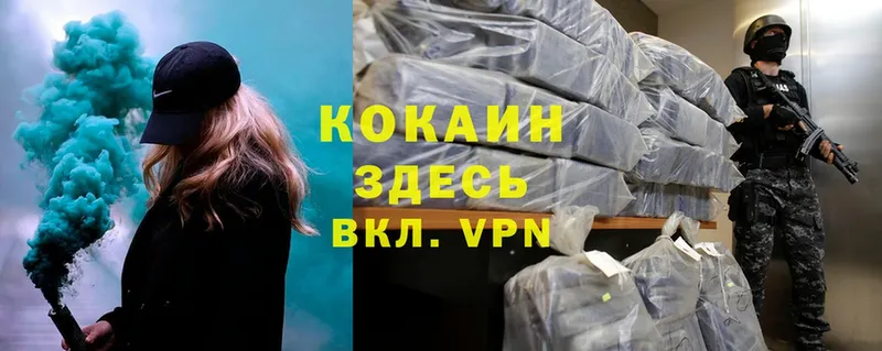 Кокаин VHQ  Кизилюрт 