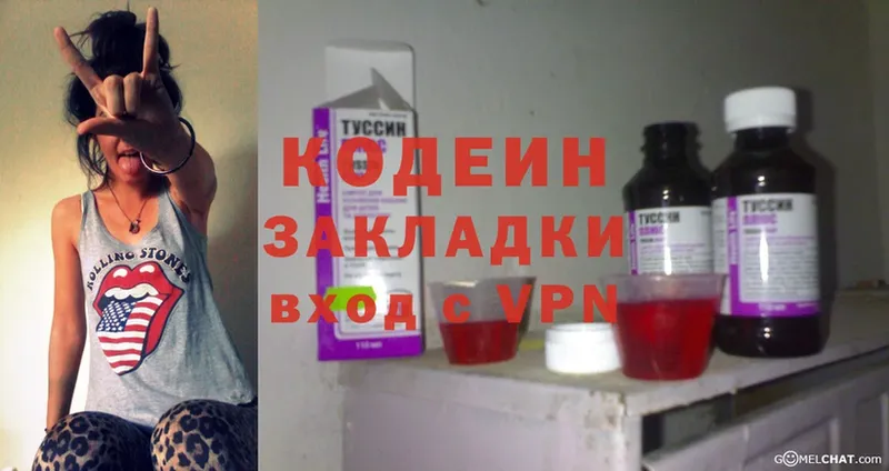 Кодеин Purple Drank  где найти наркотики  Кизилюрт 