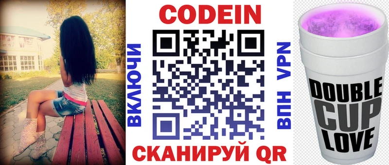 Кодеиновый сироп Lean напиток Lean (лин)  где можно купить наркотик  ОМГ ОМГ ССЫЛКА  Кизилюрт 