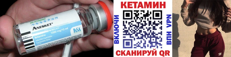 Кетамин VHQ  Кизилюрт 
