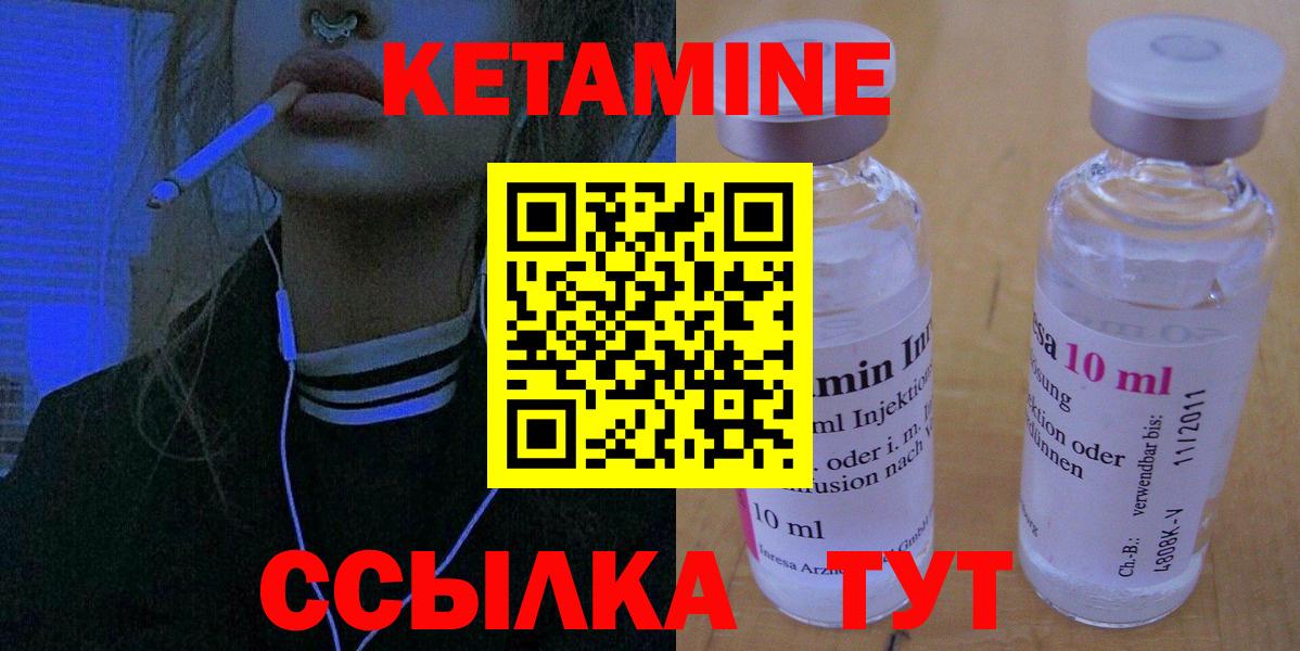 Кизилюрт  КЕТАМИН ketamine  Вход с VPN  Кетамин ketamine 