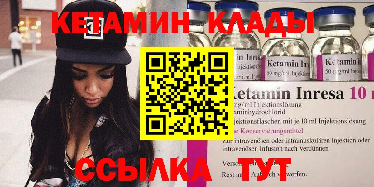 Кетамин VHQ Кизилюрт