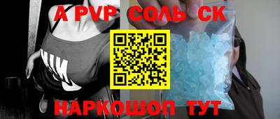 молекула духа Донской