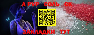 молекула духа Донской