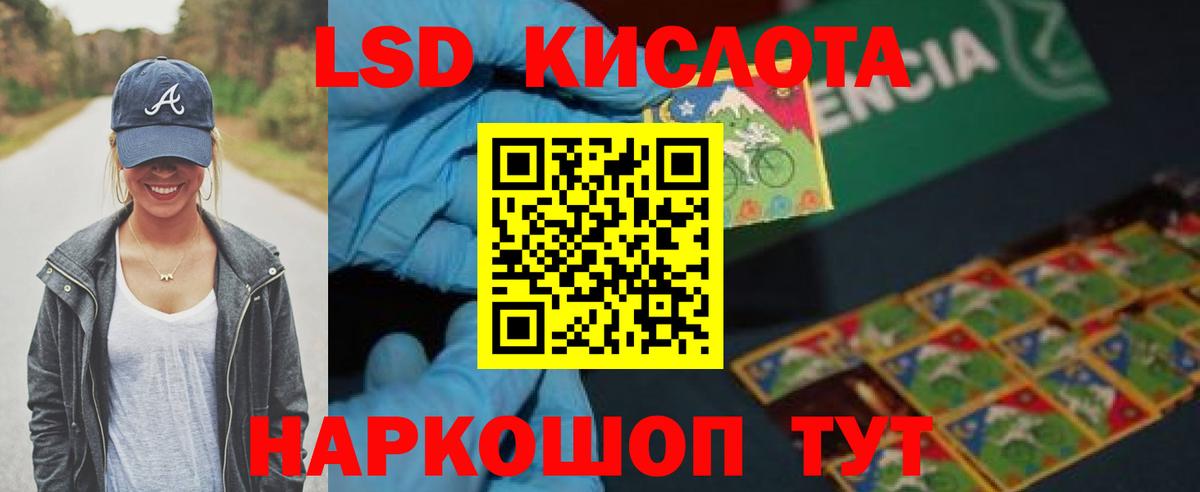 LSD-25 экстази  Вход с VPN  Кизилюрт  Лсд 25 экстази ecstasy 