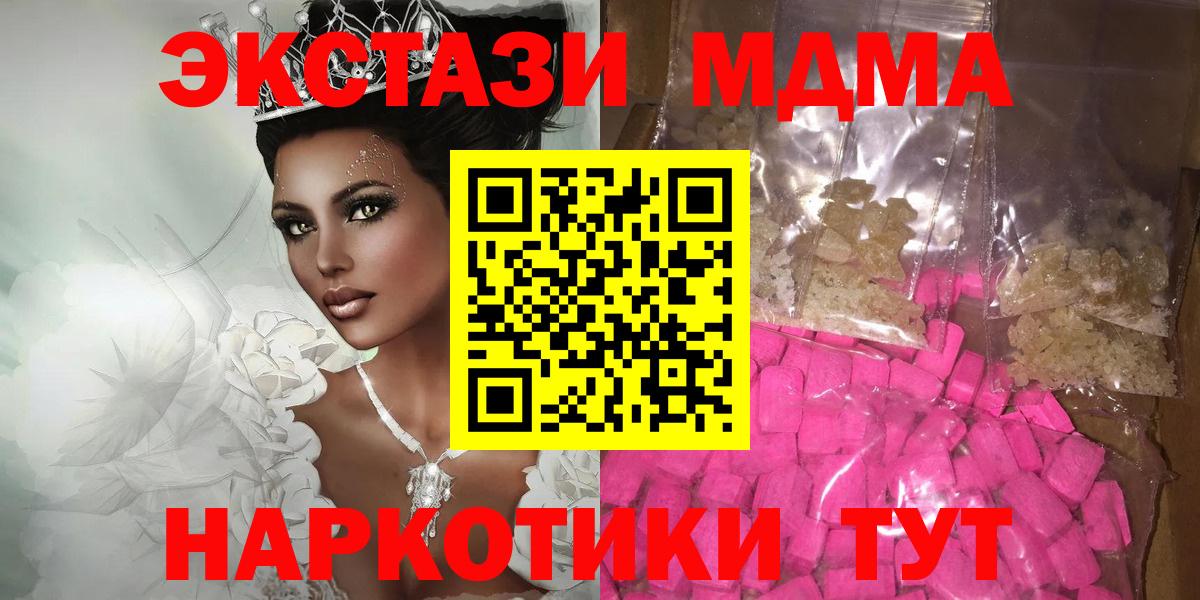 Кизилюрт  MDMA crystal  Вход с VPN  MDMA молли 