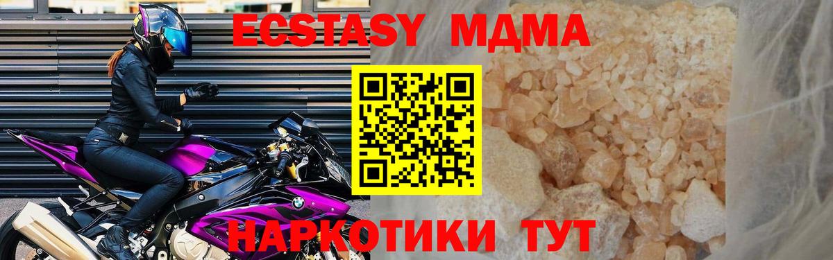 МДМА crystal Кизилюрт