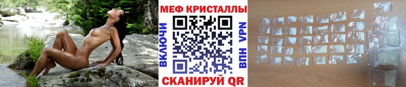 МЯУ-МЯУ кристаллы Кизилюрт