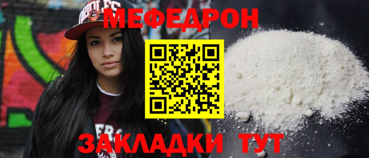 Мефедрон мука  Мефедрон  Кизилюрт  Вход с VPN 