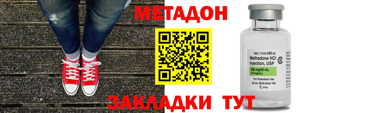 Метадон methadone Кизилюрт