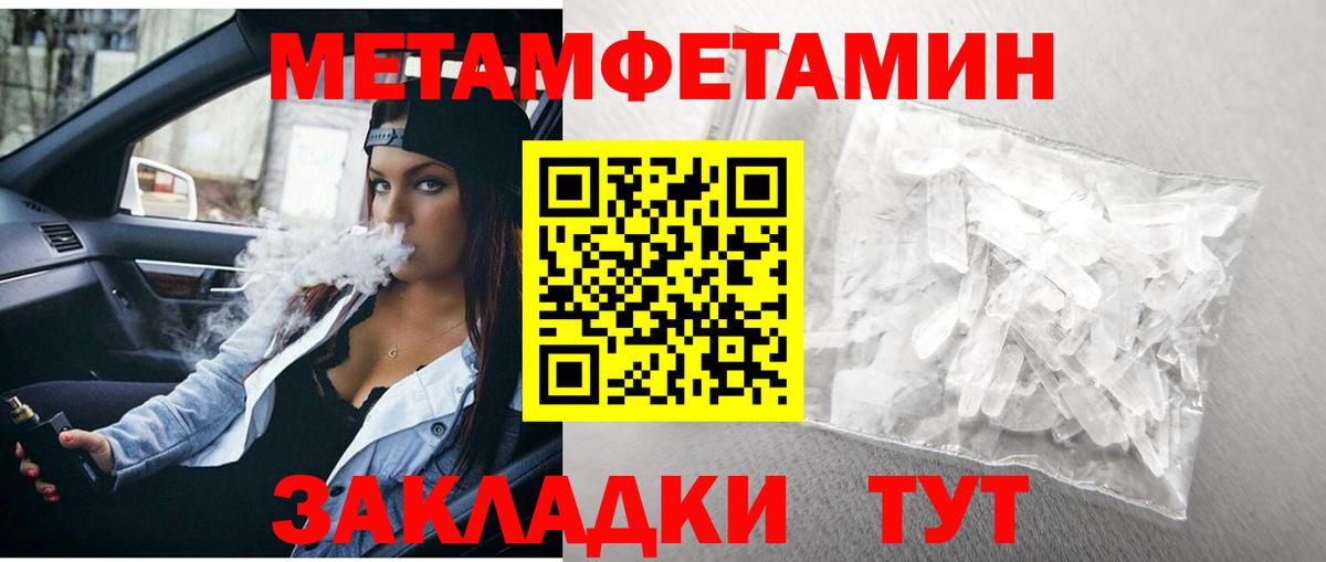 Первитин кристалл  Первитин кристалл  Кизилюрт  Вход с VPN 